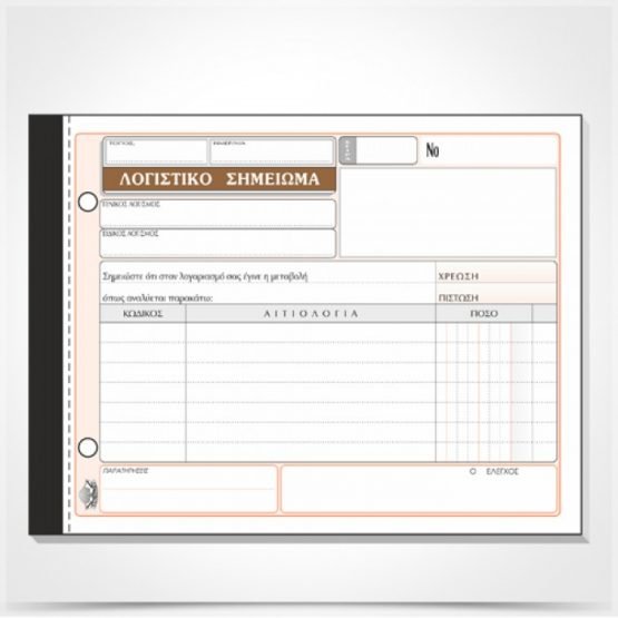 logistiko-simeioma-314a-2typo-typotrast