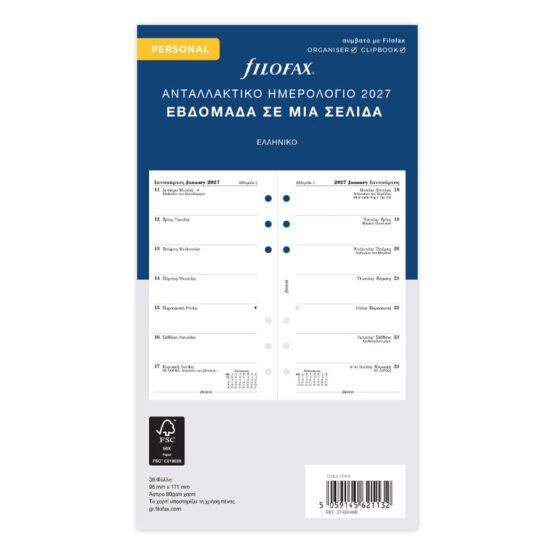 ΑΝΤΑΛΛΑΚΤΙΚΟ ΗΜΕΡΟΛΟΓΙΟ FILOFAX 2027 PERSONAL ΕΒΔΟΜΑΔΑ ΣΕ ΜΙΑ ΣΕΛΙΔΑ ΕΛΛΗΝΙΚΟ 68468