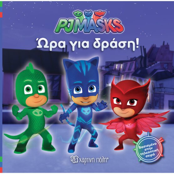 pj-masks-1-ora-gia-drasi