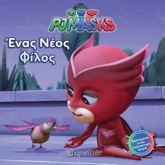 pj-masks-4-enas-neos-filos