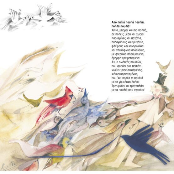 tragoudo-tous-glossodetes-cd