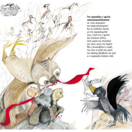 tragoudo-tous-glossodetes-cd