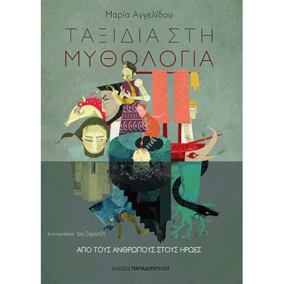 taksidia-sti-mithologia-apo-tous-anthropous-stous-iroes