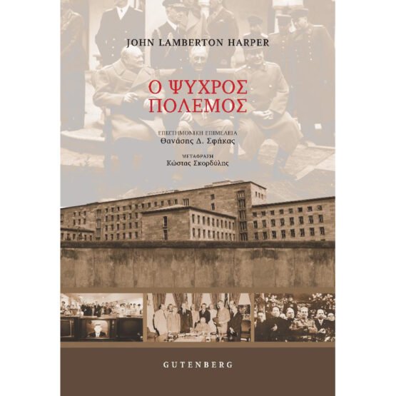 o-psichros-polemos-john-lamberton-harper