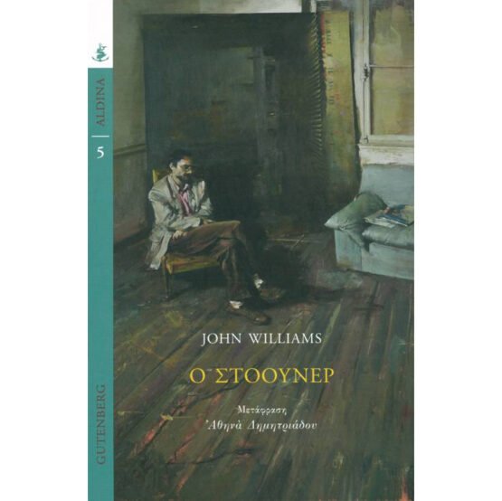 o-stoouner-john-williams