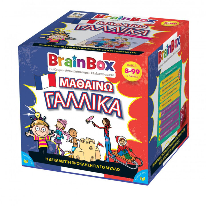brainbox-epitrapezio-paichnidi-mathaino-gallika