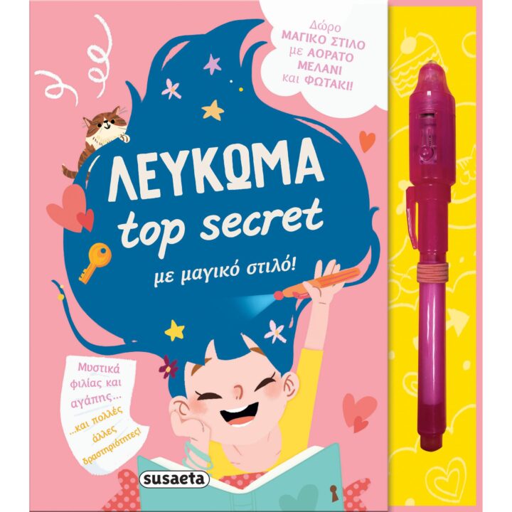 leykoma-top-secret-me-magiko-stilo