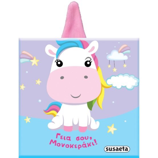 vivlia-me-aytakia-geia-sou-monokeraki