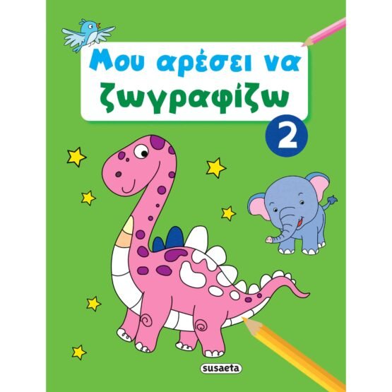 mou-aresei-na-zografizo-2