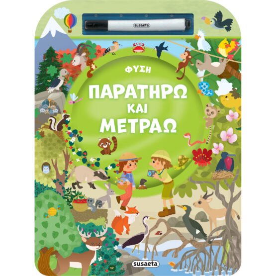 paratiro-kai-metrao-fysi