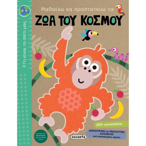 mathainw-na-prostateyw-ta-zwa-toy-kosmoy